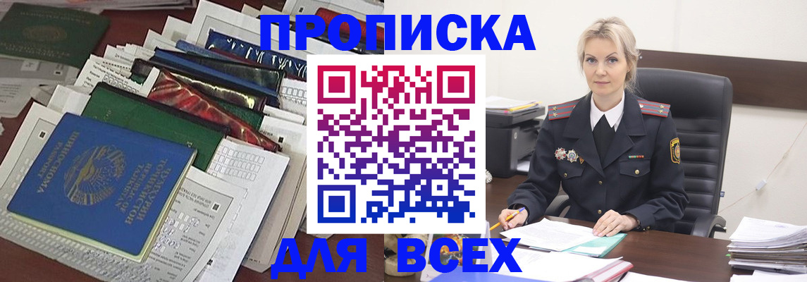 временная регистрация недорого в Бугуруслане